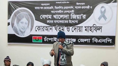 চাঁপাইনবাবগঞ্জ জেলা বিএনপির উদ্যোগে বেগম খালেদা জিয়ার রুহের মাগফেরাতে দোয়া মাহফিল