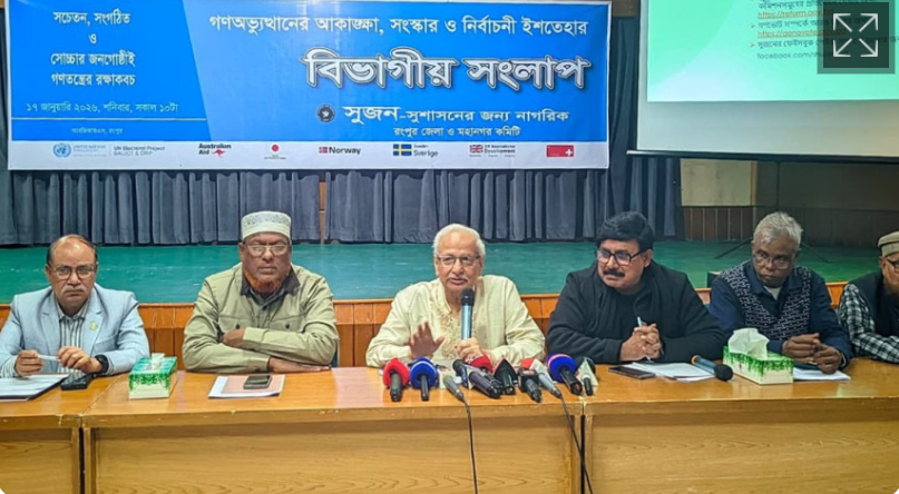বর্তমান সরকার হ্যাঁ এর পক্ষে প্রচারণা চালাতে পারবেন: রংপুরে বদিউল আলম