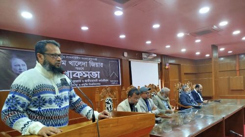 খালেদা জিয়ার স্মরণে পবিপ্রবিতে শোকসভা ও দোয়া মোনাজাত