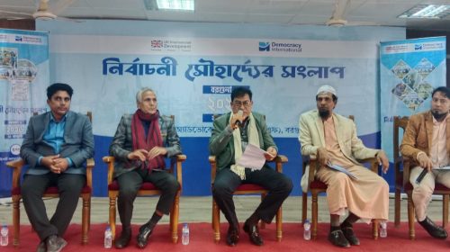 বরগুনায় সহিংসতা পরিহার ও শান্তিপূর্ণ ভোটের অঙ্গীকার