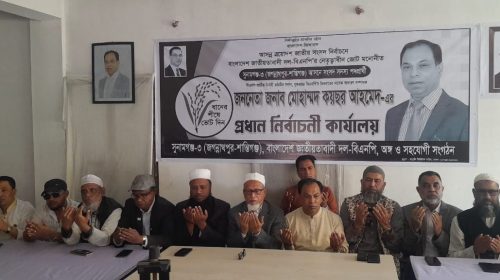 জগন্নাথপুরে বিএনপি'র প্রার্থী মোহাম্মদ কয়ছর আহমেদ এর প্রধান নির্বাচনী কার্যালয় উদ্বোধন