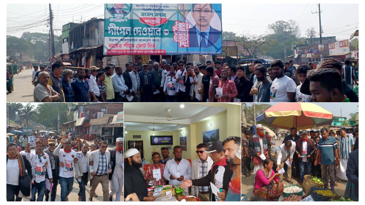 বাঙ্গালহালিয়াতে ধানের শীষের পক্ষে গণজোয়ার