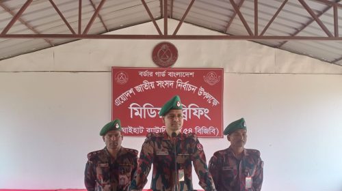 ত্রয়োদশ জাতীয় সংসদ নির্বাচন উপলক্ষে ৫৪ বিজিবির প্রেস ব্রিফিং