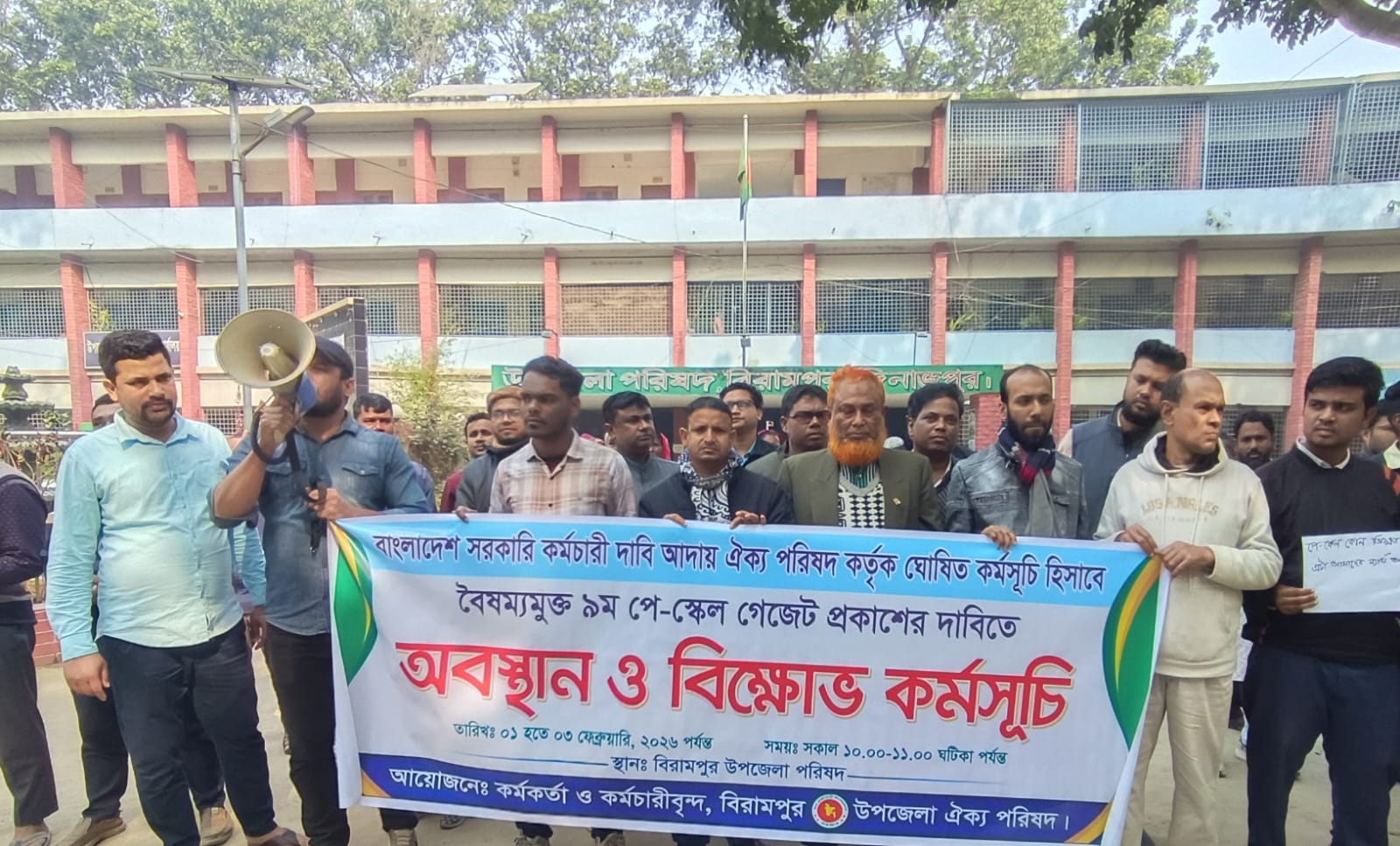 দিনাজপুরের বিরামপুরে উপজেলা ঐক্য পরিষদের ব‍্যানারে কর্মকর্তা ও কর্মচারীবৃন্দের আয়োজনে অবস্থান ও বিক্ষোভ কর্মসূচি পালিত হয়েছে। আজ ‎মঙ্গলবার (৩ ফেব্রুয়ারি) সকাল ১১টায় উপজেলা পরিষদ চত্বরে বাংলাদেশ সরকারি কর্মচারী দাবি আদায় ঐক্য পরিষদ কর্তৃক ঘোষিত কর্মসূচি হিসেবে বৈষম্যমুক্ত ৯ম পে-স্কেল গেজেট প্রকাশের দাবিতে এ অবস্থান ও বিক্ষোভ কর্মসূচি পালিত হয়। ‎এতে বিরামপুর উপজেলায় কর্মরত সরকারের বিভিন্ন দপ্তরের কর্মচারীরা অংশগ্রহণ করেন। ‎বিক্ষোভ কর্মসূচিতে বক্তারা অবিলম্বে ৯ম পে-স্কেল গেজেট প্রকাশের জন্য সরকারের নিকট জোর দাবি জানান।