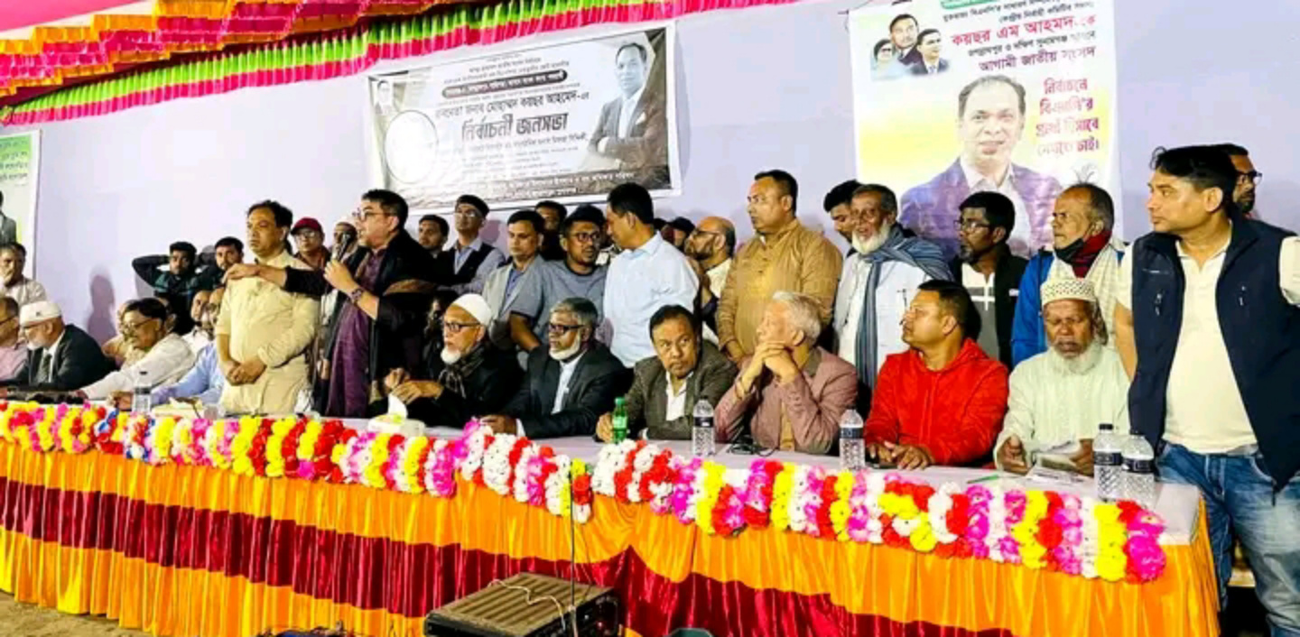 কলকলিয়ায় সুনামগঞ্জ-৩ আসনে ধানের শীষ প্রতীকের প্রার্থী মোহাম্মদ কয়ছর আহমেদ এর নির্বাচনী জনসভা