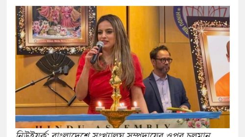 বাংলাদেশে সংখ্যালঘু সম্প্রদায়ের ওপর চলমান সহিংসতায় নিহতদের স্মরণ