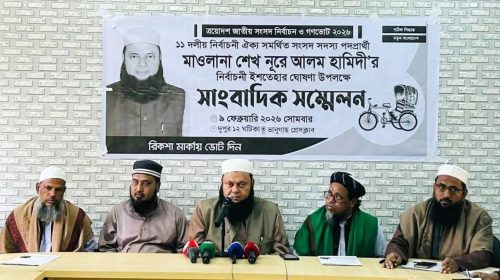 মৌলভীবাজার-৪ আসনে ১১ দলীয় জোটের নির্বাচনী ইশতেহার ঘোষণা, উন্নয়নের ২২ দফা পরিকল্পনা