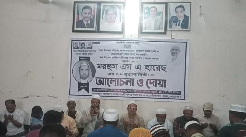 মদনে এম.এ হারেছের ৯ম মৃত্যুবার্ষিকী পালিত