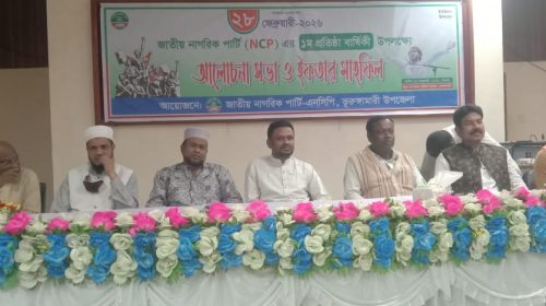কুড়িগ্রামের ভুরুঙ্গামারীতে এনসিপি'র প্রথম প্রতিষ্ঠাবার্ষিকী পালিত