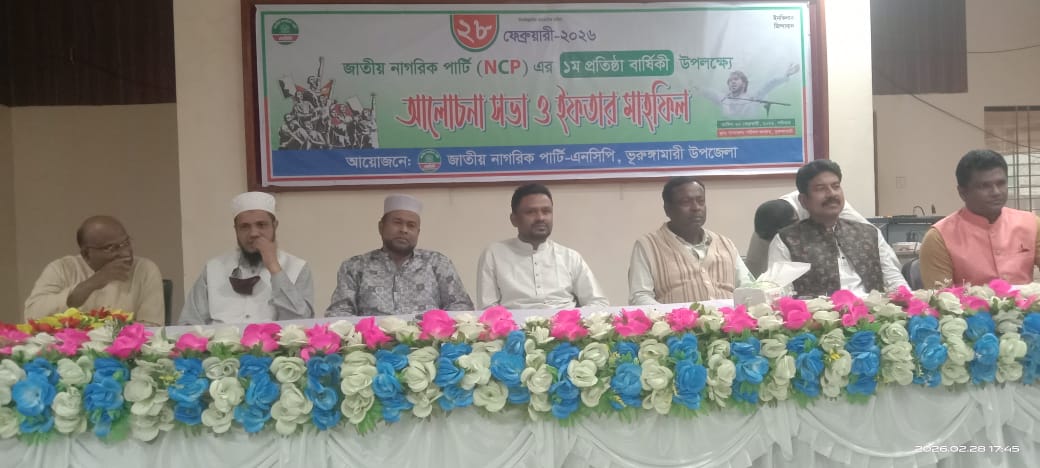 কুড়িগ্রামের ভুরুঙ্গামারীতে এনসিপি'র প্রথম প্রতিষ্ঠাবার্ষিকী পালিত