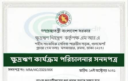 দরিদ্র জনগোষ্ঠীকে প্রাণনাশের হুমকি ও প্রতারণার অভিযোগ: ‘ইফাদ’ নাম ব্যবহার করে সংঘবদ্ধ চক্রের বিরুদ্ধে গুরুতর অভিযোগ