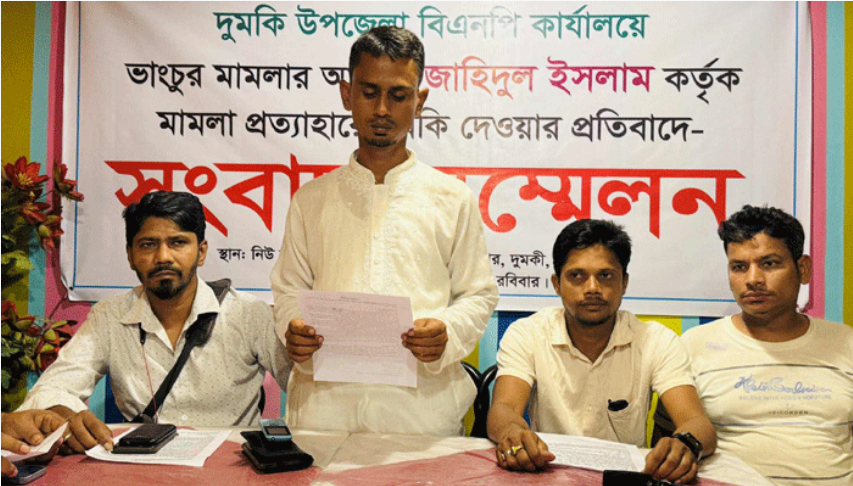 দুমকি উপজেলায়, বিএনপি কার্যালয় ভাঙচুর মামলা ঘিরে অর্থ আদায়ের অভিযোগ