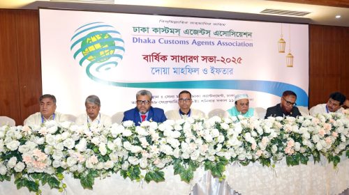 ঢাকা কাস্টমস্ এজেন্টস্ এসোসিয়েশন এর উদ্যোগে বার্ষিক সাধারণ সভা ও ইফতার মাহফিল অনুষ্ঠিত-২০২৫/২৬