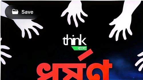 দিনাজপুরের বিরামপুরে হাসপাতাল কর্মীকে ধর্ষণের অভিযোগ,ব্যবস্থাপক গ্রেপ্তার