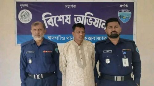 ঈদগাঁও থানা পুলিশের অভিযানে ইয়াবাসহ গ্রেফতার- ১