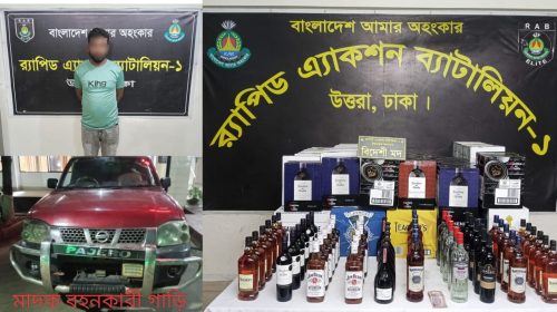 বিদেশী মদসহ একজন কে গ্রেফতার করেছে র‌্যাব-১