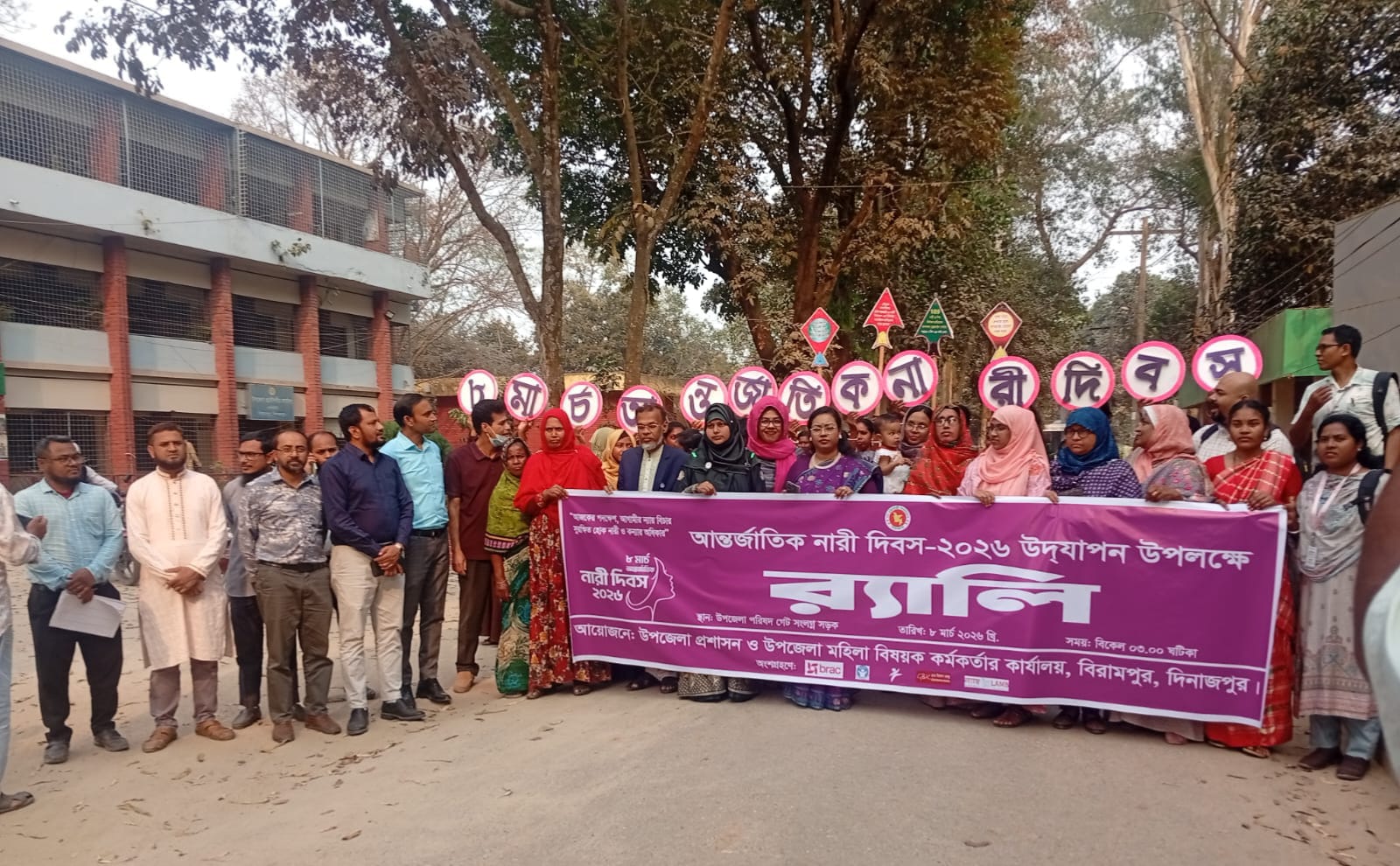 দিনাজপুরের বিরামপুরে আন্তর্জাতিক নারী দিবস উপলক্ষে র‍্যালি ও আলোচনা