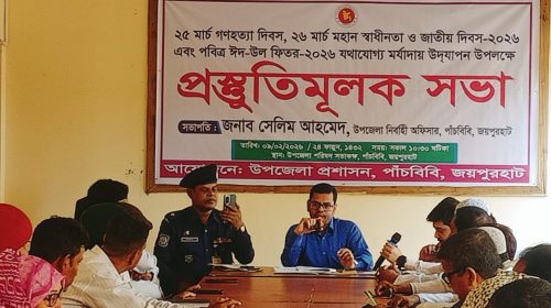 পাঁচবিবিতে গণহত্যা, স্বাধীনতা দিবস ও ঈদুল ফিতর উদযাপন উপলক্ষে প্রস্তুতি মূলক সভা অনুষ্ঠিত