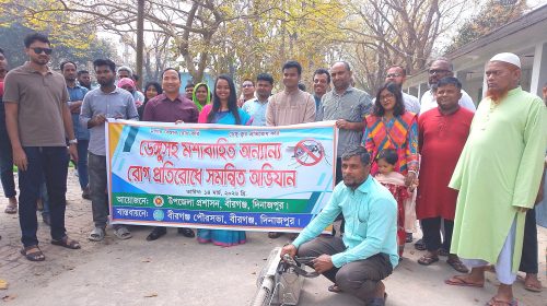 ডেঙ্গু মোকাবিলায় বীরগঞ্জে প্রশাসন