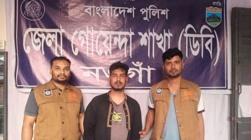 নওগাঁ শহর থেকে ছিনতাই