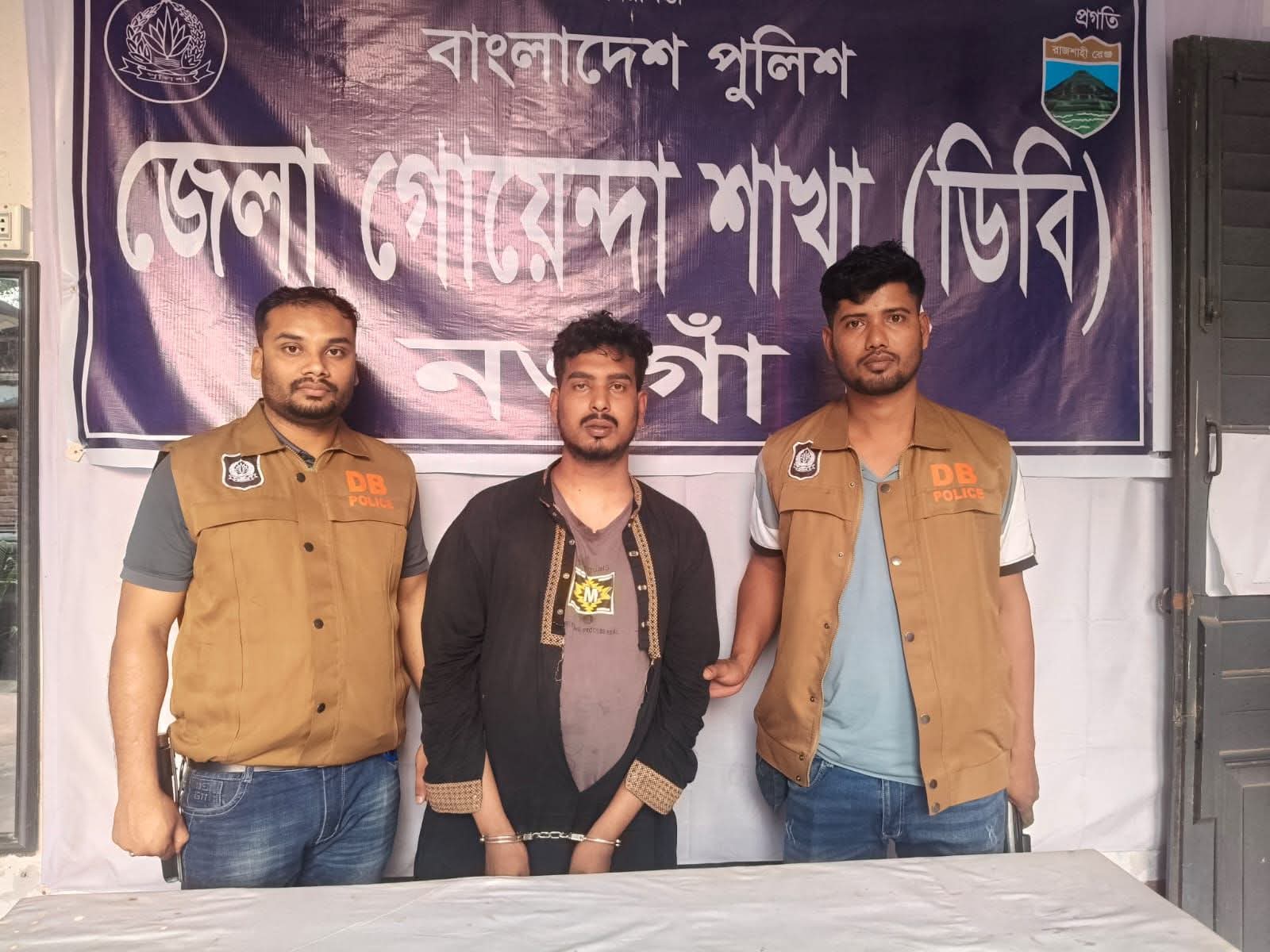 নওগাঁ শহর থেকে ছিনতাই