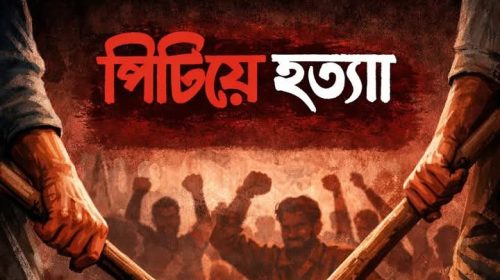 নওগাঁ থেকে আদমদীঘিতে বোনের বাড়িতে ঈদ