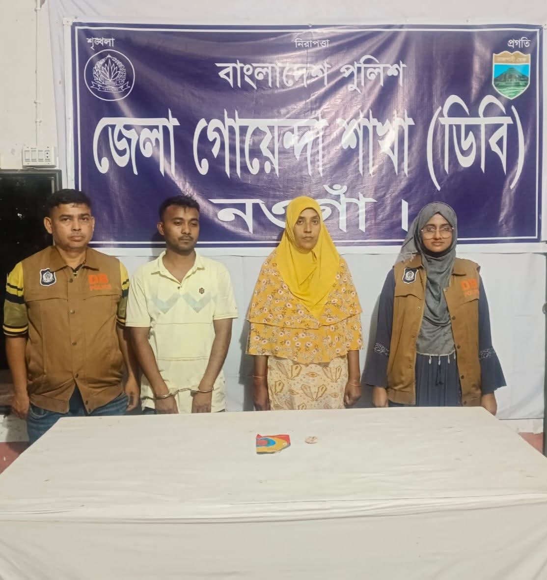 গোয়েন্দা পুলিশের অভিযানে মান্দার কুখ্যাত মহিলা মাদক ব্যবসায়ী মিনা সহ গ্রেফতার ২