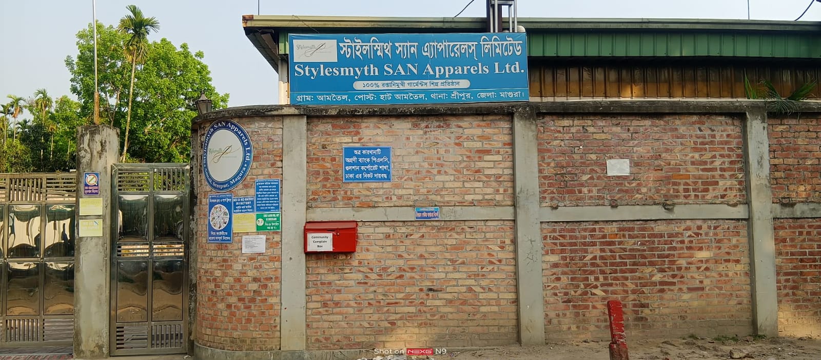 মাগুরা শ্রীপুরে দু-গ্রুপের সংঘর্ষে আহত ১২, স্টাইলস্মিথ স্যান এ্যাপারলেস গার্মেন্টসে ভাংচুর