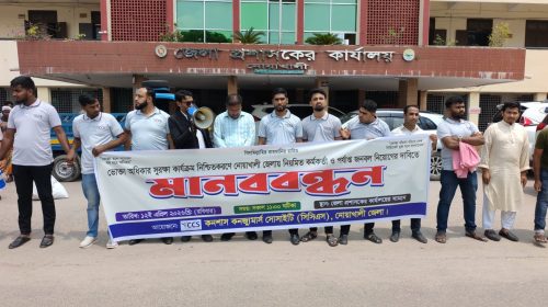 নোয়াখালীতে ভোক্তা অধিকার সংরক্ষণে মানববন্ধন ও স্মারকলিপি প্রদান