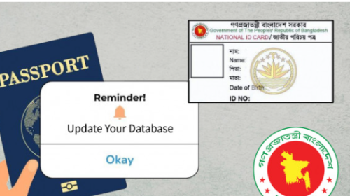 আইডি কার্ড ও পাসপোর্ট সেবায় হয়রানি বন্ধে সহজীকরণের দাবি
