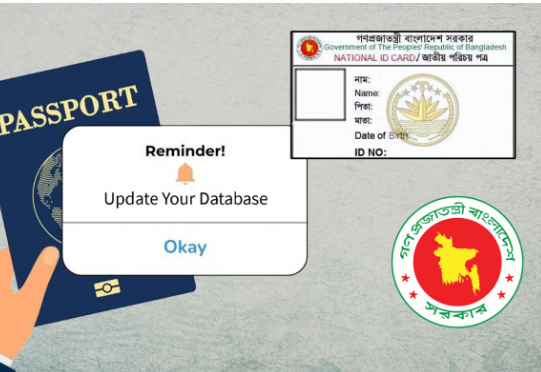 আইডি কার্ড ও পাসপোর্ট সেবায় হয়রানি বন্ধে সহজীকরণের দাবি
