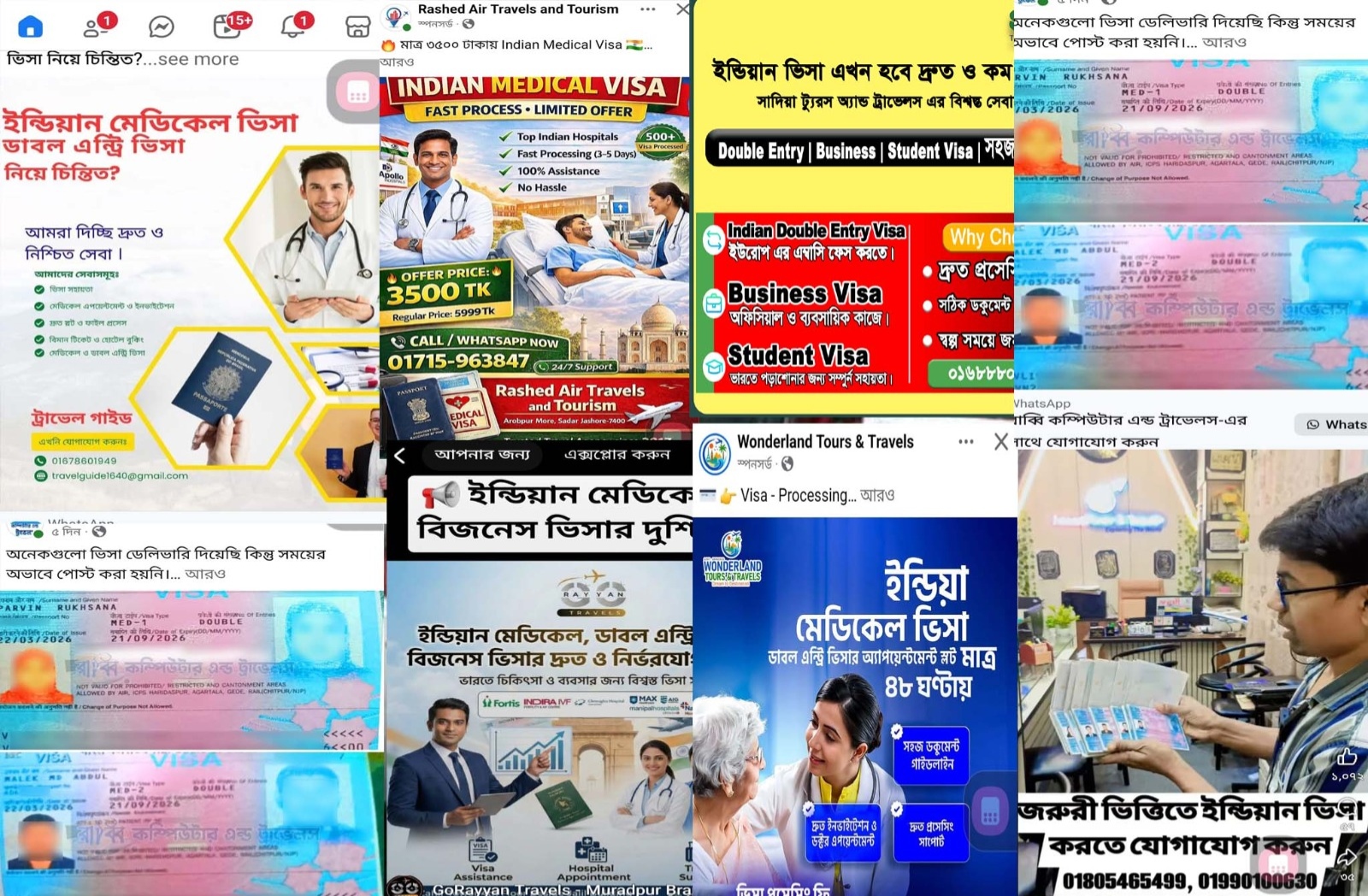 ইন্ডিয়ান ভিসার নামে প্রতারণা