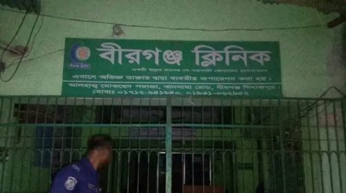 বীরগঞ্জ ক্লিনিকে সিজারে প্রসূতির মৃত্যু, কর্তৃপক্ষ পলাতক