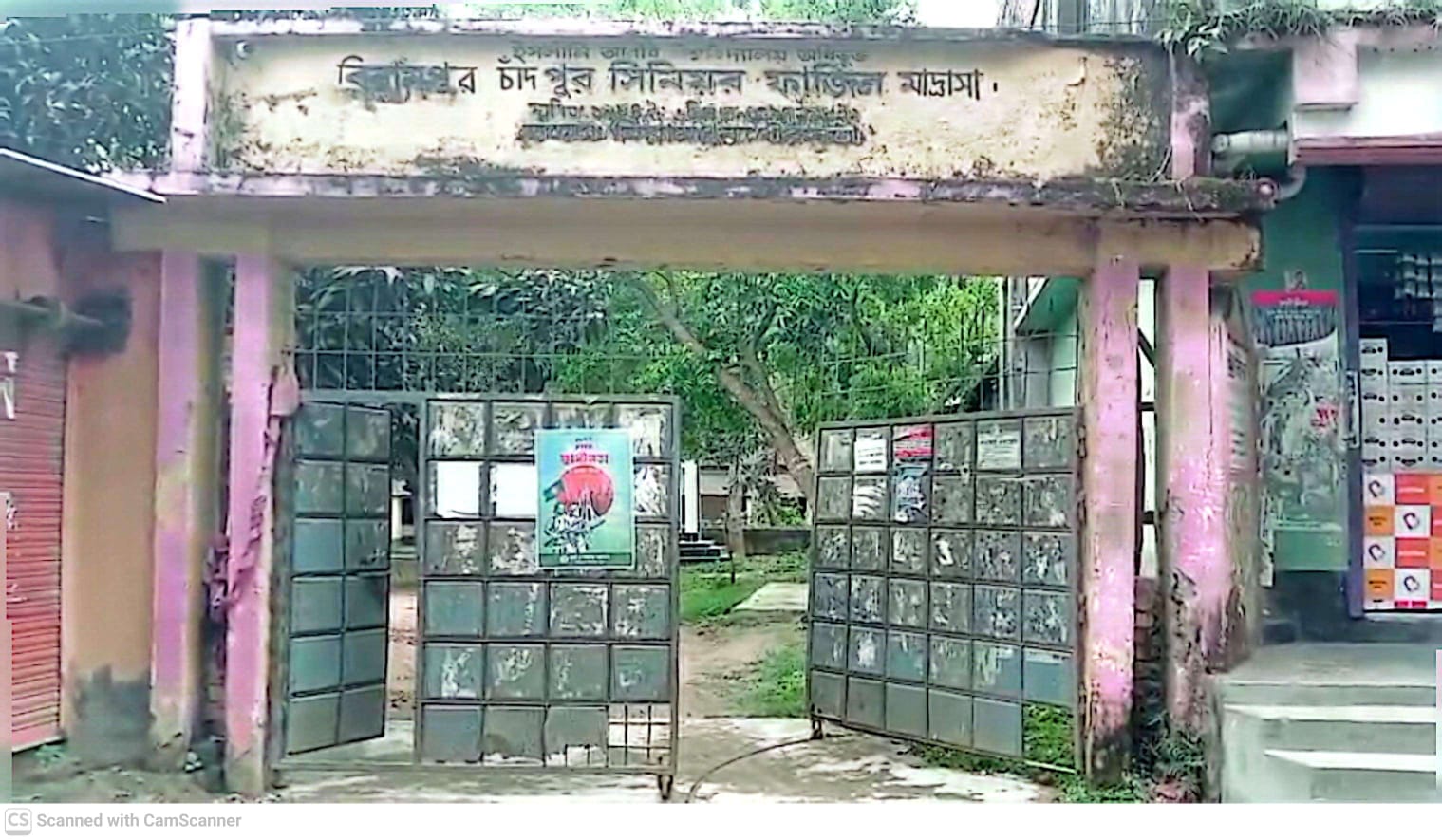 কবে নিয়োগ দুই দশক ধরে সরকারি বেতন আত্মসাৎ,তদন্তের দাবি জোরালো