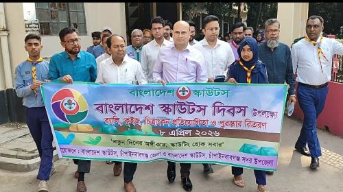 চাঁপাইনবাবগঞ্জে জেলা প্রশাসকের নেতৃত্বে বর্ণাঢ্য স্কাউট র‍্যালি অনুষ্ঠিত