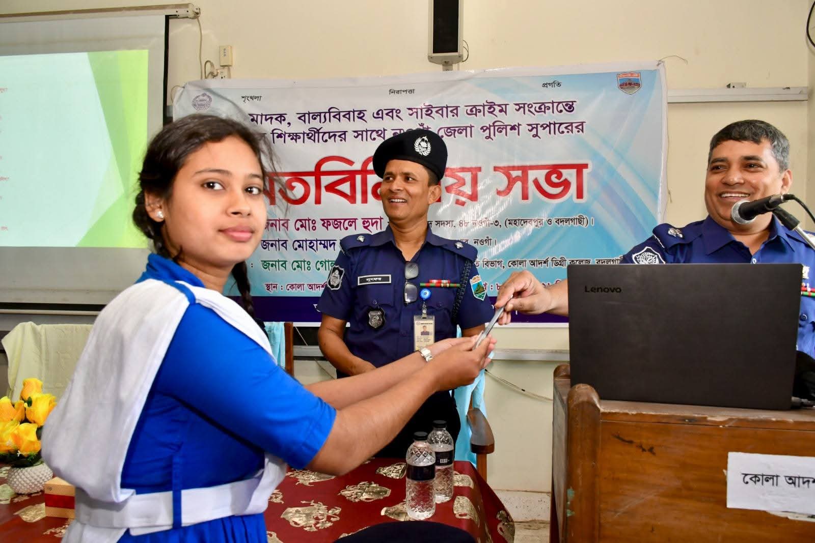নওগাঁর বদলগাছিতে শিক্ষার্থীদের সঙ্গে পুলিশ সুপারের সচেতনতামূলক মতবিনিময়