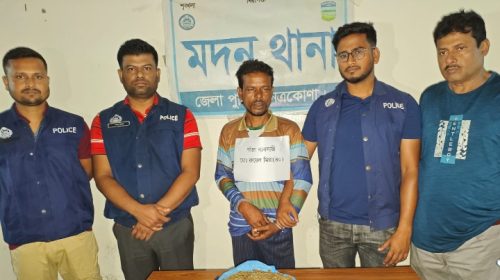 নেত্রকোনা মদনে ৩৪০ গ্রাম গাঁজাসহ রুয়েল মিয়া আটক