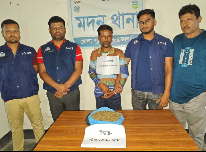 নেত্রকোনা মদনে ৩৪০ গ্রাম গাঁজাসহ রুয়েল মিয়া আটক