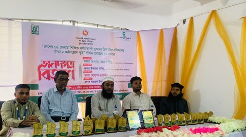 মৌলভীবাজারে ফ্রিল্যান্সিং প্রশিক্ষণের সমাপনী, ৭৫ জনের হাতে সনদ