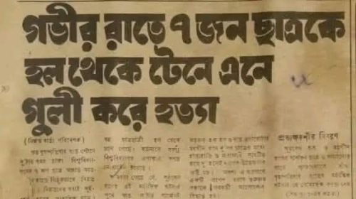 রাজনৈতিক শিষ্টাচার ও অকৃতজ্ঞতার বিতর্কে নতুন উত্তাপ