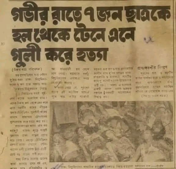 রাজনৈতিক শিষ্টাচার ও অকৃতজ্ঞতার বিতর্কে নতুন উত্তাপ