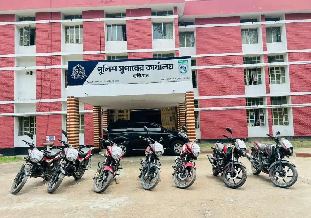 কুড়িগ্রামে ১০ চোরাই মোটরসাইকেল উদ্ধার, চোর চক্রের ৯ সদস্য গ্রেফতার