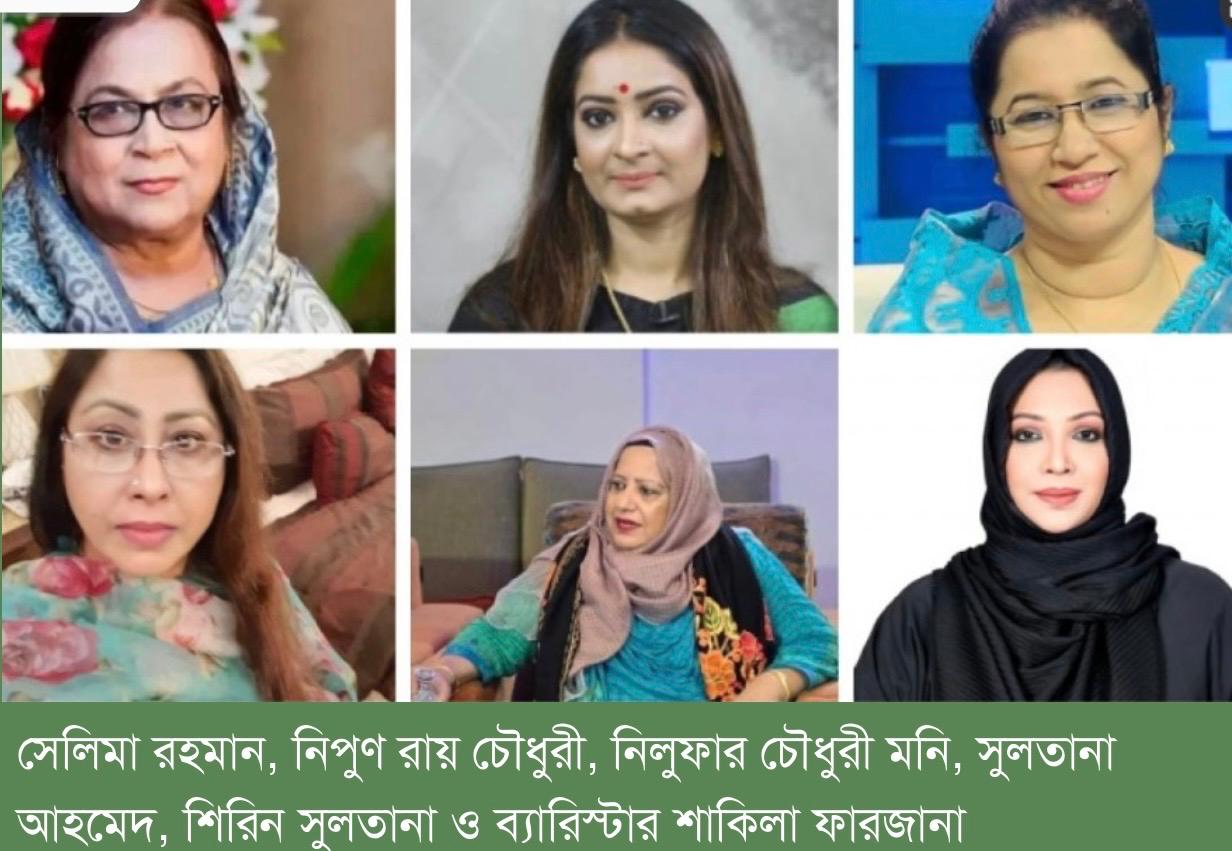 ত্রয়োদশ জাতীয় সংসদ নির্বাচনে সংরক্ষিত আসনে বিএনপির ৩৬ মনোনীতরা হলেন