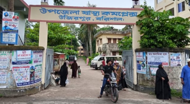 বরিশাল উজিরপুর উপজেলা স্বাস্থ্য কমপ্লেক্স রোগী ভাগাতে সক্রিয় দালালচক্র