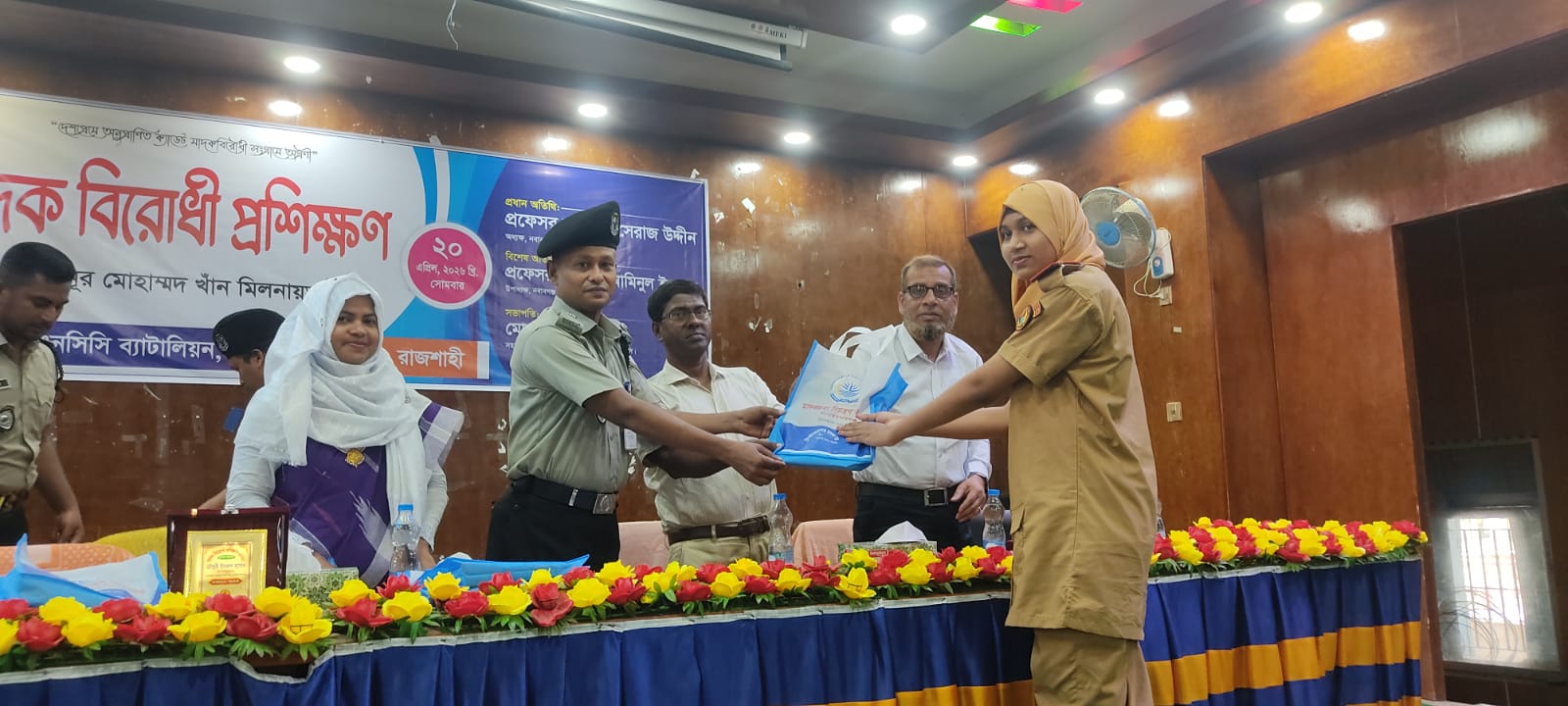 চাঁপাইনবাবগঞ্জে মাদকবিরোধী প্রশিক্ষণ ও আলোচনা সভা অনুষ্ঠিত