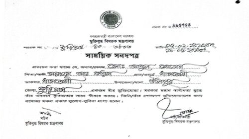 ভুয়া মুক্তিযোদ্ধা সনদে চাকরির অভিযোগে পরিবেশ অধিদপ্তরের কর্মকর্তাকে ঘিরে বিতর্ক