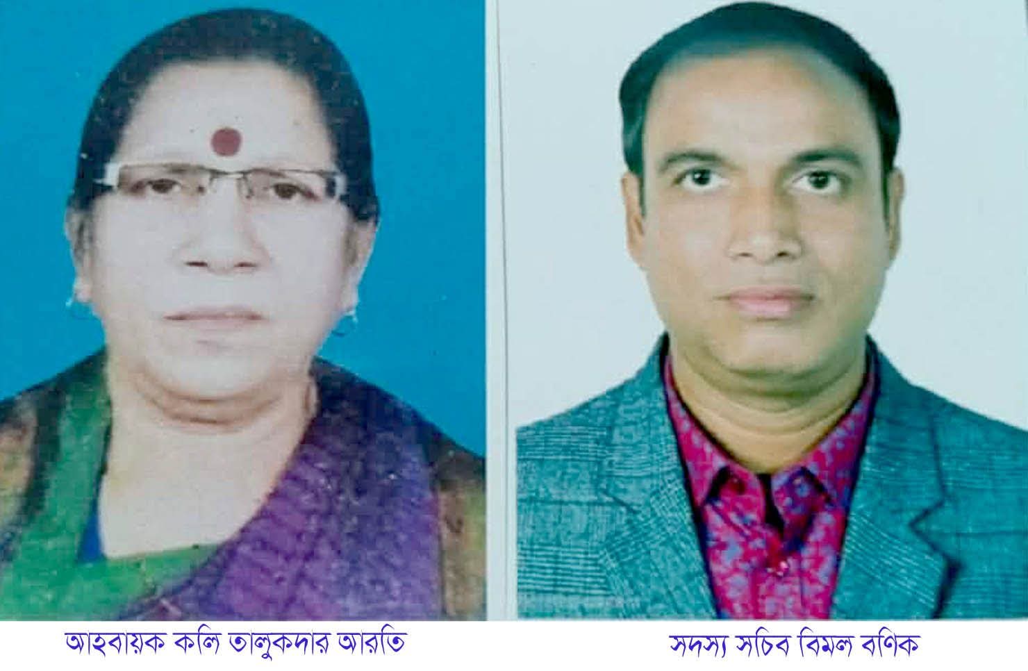 কলি তালুকদারকে আহবায়ক ও বিমল বণিককে সদস্য সচিব করে সুনামগঞ্জে ২১ সদস্য বিশিষ্ঠ আহবায়ক কমিটি গঠন